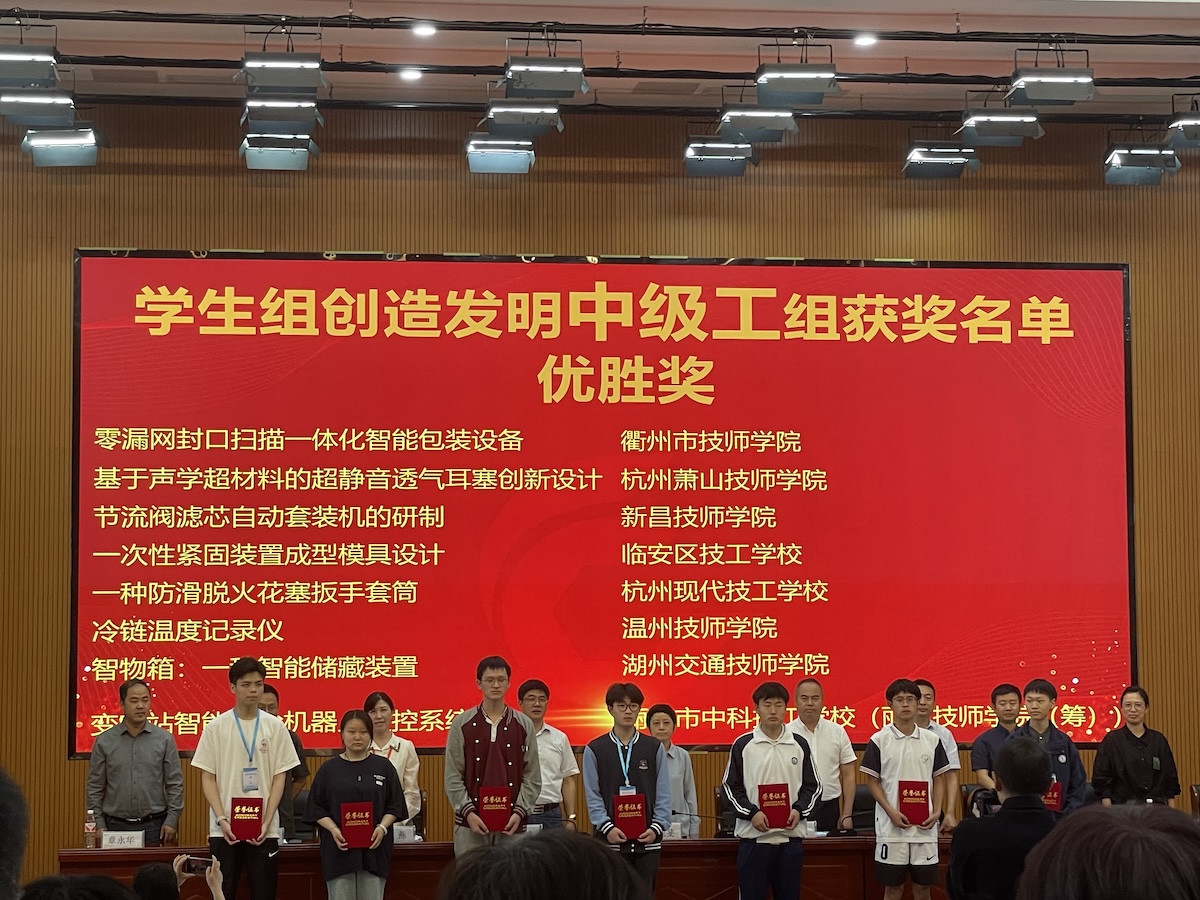 杭现汽修参赛项目又获省级优胜奖