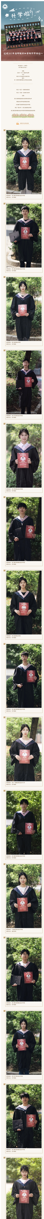 喜报：多名杭现学子被高职提前录取